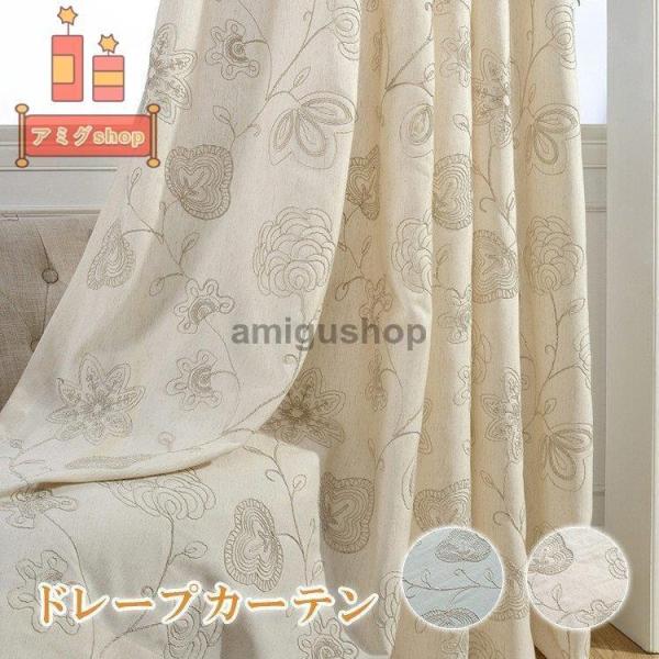 uv カーテン ドレープ 花柄 麻 ドレープカーテン 北欧 刺繍 遮光裏地