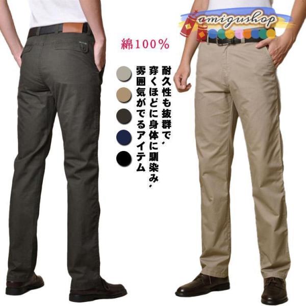 チノパンツ メンズ スラックス ストレッチ チノパン ビジネス ストレート ゆったり 夏 オールシーズン 秋 冬 春 綿パン 綿100％ 薄手/厚手