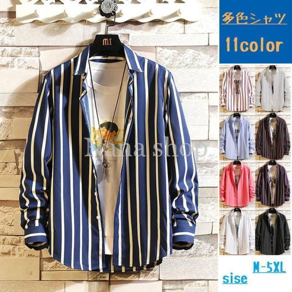 ストライプシャツ メンズ 長袖シャツ ボダンダウンシャツ ワイシャツ カジュアル 通勤 紳士服 トップス 春服