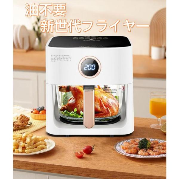 6種以上の家電機能をこの1台に集約❣油なしで美味しく仕上がる♪❤ノンフライヤー ONE STEP ノンフライヤー 大容量 レシピ本 6.3L 電気フライヤー 家庭用 キッチン家電