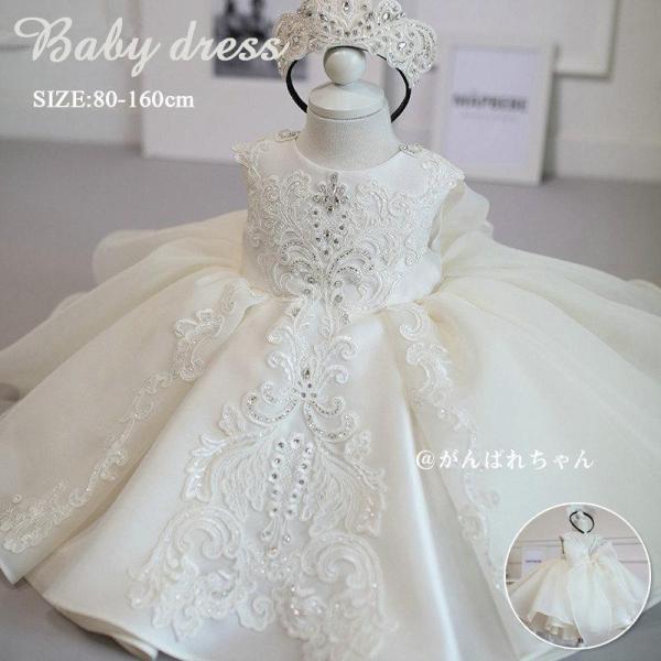 子供ドレス 結婚式 フォーマル キッズ ワンピース プリンセス 女の子 ジュニア ホワイト 子供服 ピアノ発表会 結婚式 七五三