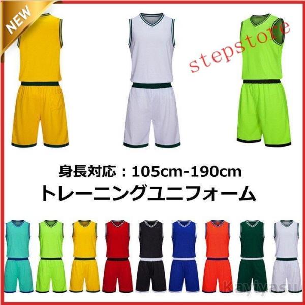 ユニフォーム 大人用 バスケットボールウエア 子供用 袖なし ジュニア セットアップ 夏 ショートパンツ 上下セット トレーニング用服 練習着