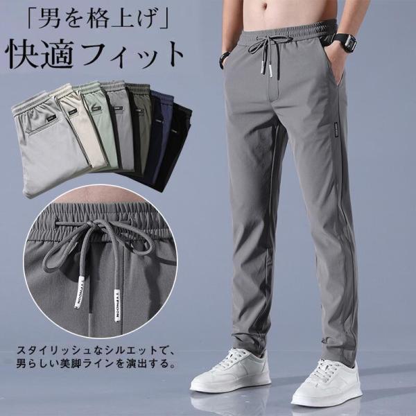 メンズチノパンツ アイスシルク メンズ ストレッチパンツ メンズ アイスシルク レギンスアイスシルク カジュアルパンツ メンズ 夏 薄手 トレンド