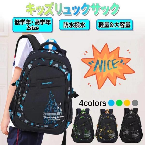 リュック キッズ 男の子 小学生 子供 防犯ブザー チェストストラップ