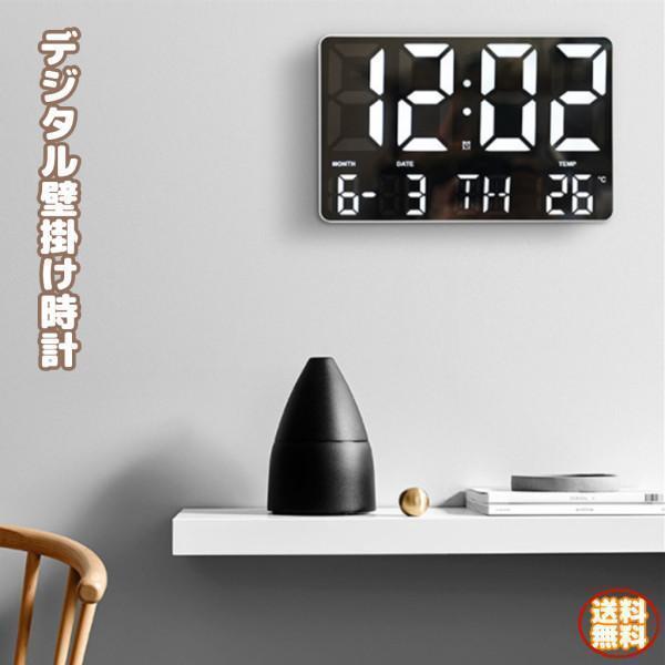 LEDデジタル 　壁掛け時計 本体ホワイト　リモコン付　温度表示 Amazon.co.jp: ワイド LEDデジタル 壁掛け時計(本体ブラック
