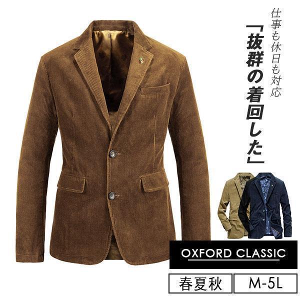 テーラードジャケット メンズ ブレザー コーデュロイ スリム 紳士服 秋冬 新作 ビジネス カジュアル 通勤 紳士服 春秋 新作 メルトン アウター テーラードジャケット メンズ ブレザー コーデュロイ スリム 紳士服