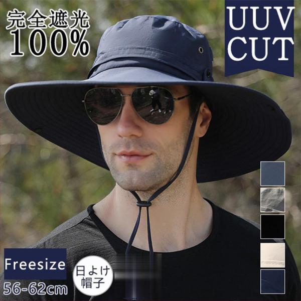 メンズ 日よけ 帽子 UVカット 紫外線対策 あご紐 飛ばない 折りたたみ 通気性 ゴルフ 釣り 登山 農作業自転車 夏