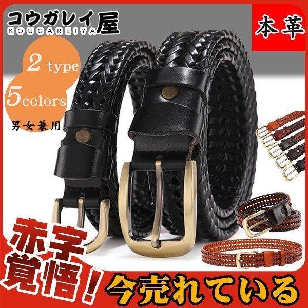 爆売中 ベルト 編み込み 父の日 上品 プレゼント 本革 メンズ メッシュ レザー カジュアル 大きいサイズ メッシュベルト フィット 無段階調整 Sl435 カトウストア 通販 Yahoo ショッピング