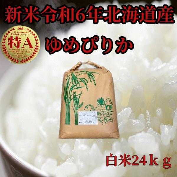 新米・令和5年産新潟コシヒカリ☆色彩選別済白米10㌔×1袋☆農家