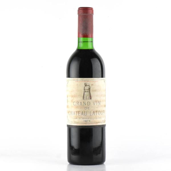 シャトー ラトゥール 1974 Chateau Latour フランス ボルドー 赤ワイン