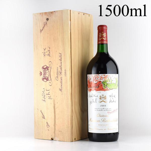 シャトー ムートン ロートシルト 1989 マグナム 1500ml ロス