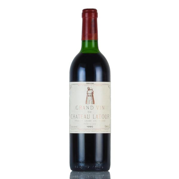 シャトー ラトゥール 1990 Chateau Latour フランス ボルドー