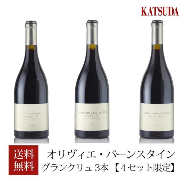 福袋 ワインセット ブルゴーニュ 【4セット限定】 オリヴィエ・バーン  