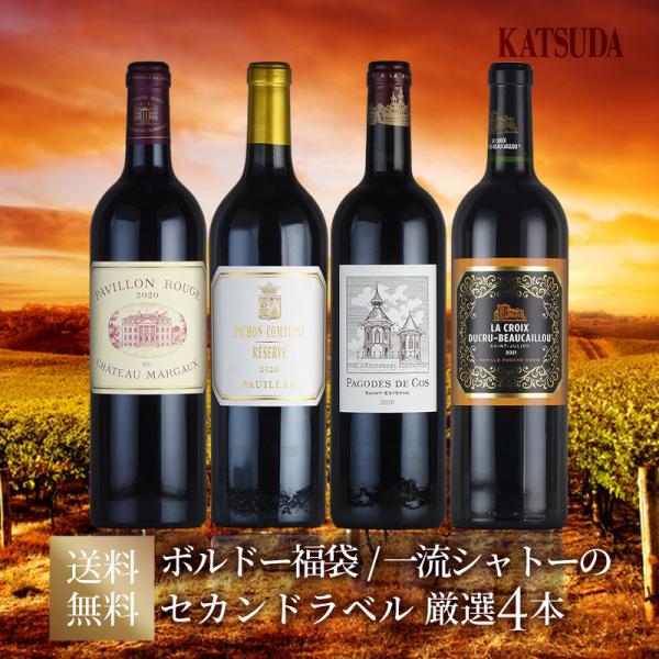 シャトー　セット シャトーワインセット