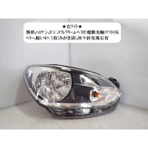 VW アップ！ DBA-AACHY 右ヘッドランプASSY 1S2.941.016.L : NOTO