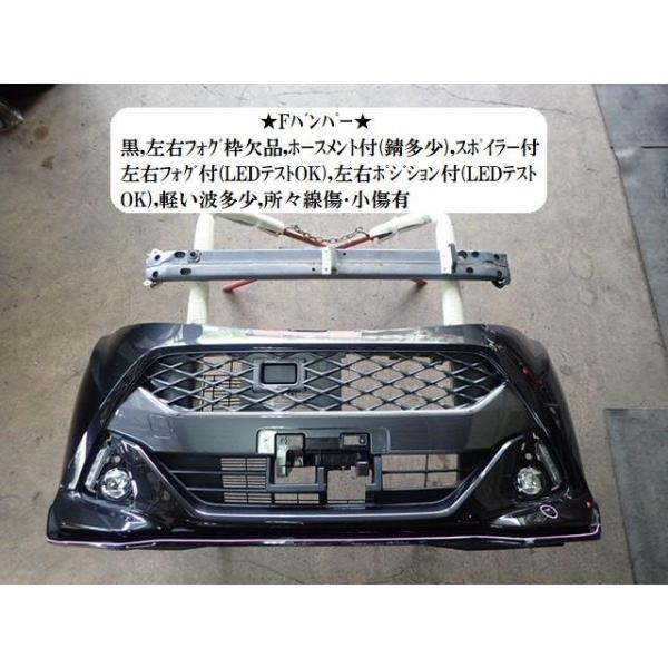 タンク DBA-M900A FバンパーASSY 52119-B1310-C0 : NOTOオート