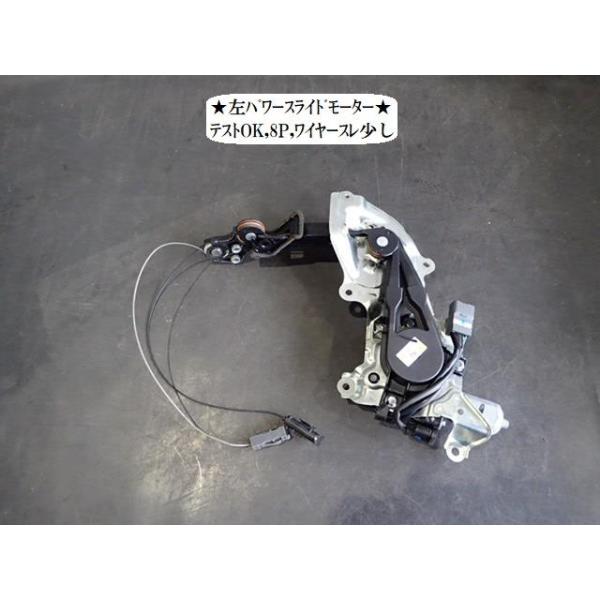 KBT】ランディ DBA-SC27 左パワースライドドアモーター ※ワイヤー被覆