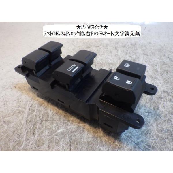 N-BOX N−BOX DBA-JF4 パワーウインドウスイッチ 35750-TTA-J01