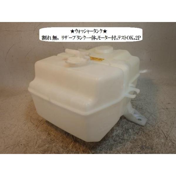ハイゼット EBD-S211P ウォッシャータンク 860142-059 85330-87721