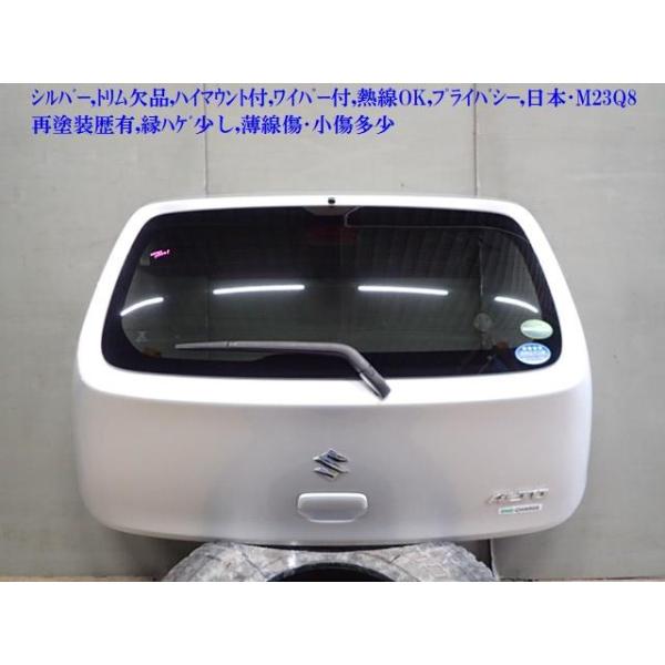 アルト DBA-HA36S バックドアASSY ニホンイタ M23Q8 69100-74P10