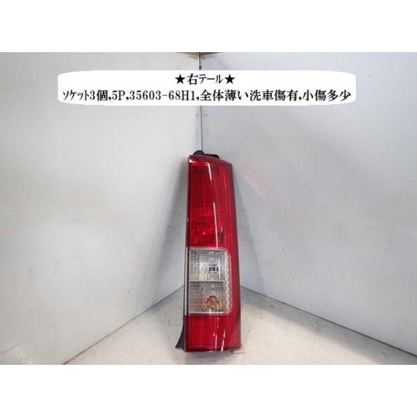 エブリイワゴン エブリィ ABA-DA64W 右テールランプ 35603-68H1 35650
