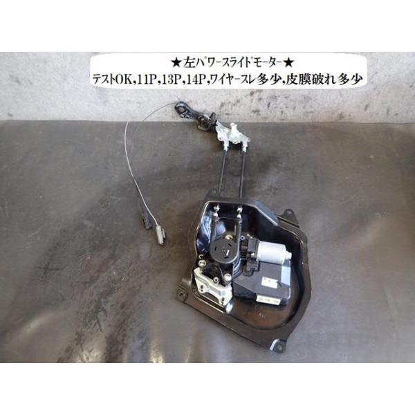 セレナ DAA-GFC27 左パワースライドドアモーター 426615-10020 97931