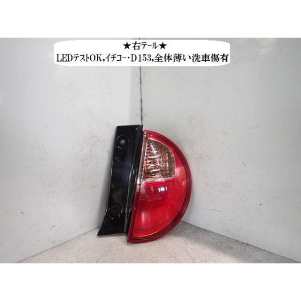 ラパン DBA-HE33S 右テールランプ イチコ D153 35650-80P00 : NOTO