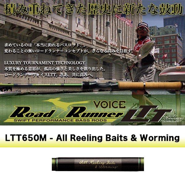 ノリーズ　ロードランナー ヴォイス　ＬＴＴ　６５０Ｍ NORIES ロードランナー ヴォイス LTT LTT650Mの最安値・インプレ