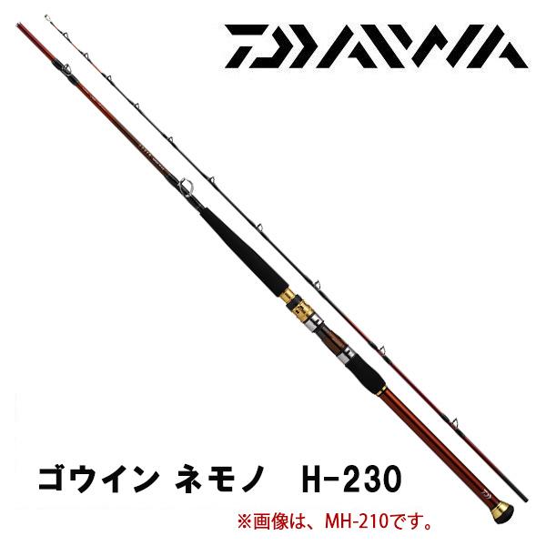 新品　ゴウイン アオモノ S-215・Q(2ピース)送料込み泳がせワラサ・マダイ Amazon | ダイワ(DAIWA) 船竿 ゴウイン アオモノ S-215・Q