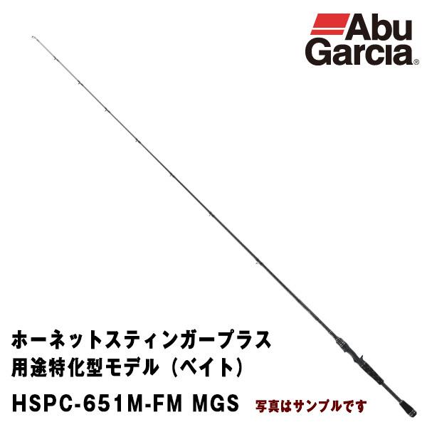 Hornet ホーネットスティンガープラス 用途特化型モデル（ベイト）HSPC