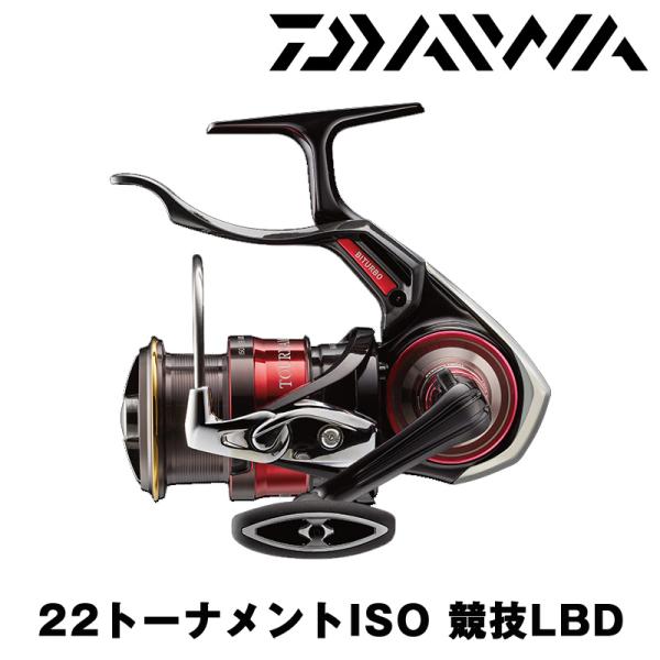 DAIWA（釣り） 22トーナメントISO 競技LBD 084225 ダイワ