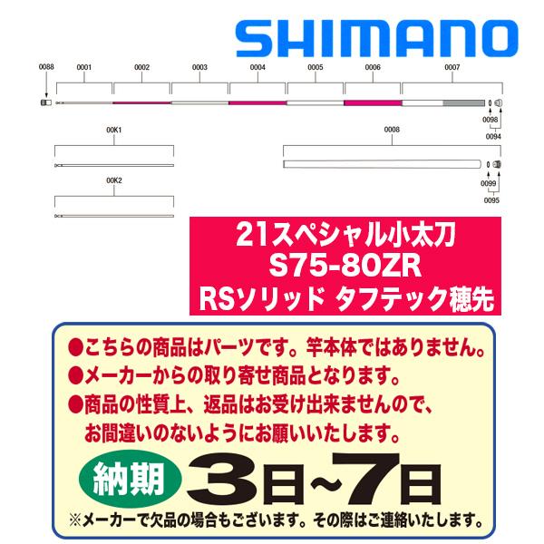 V}m bhp[c 30053 21XyV S75-80ZR RS\bh ^tebNiWł͂܂j