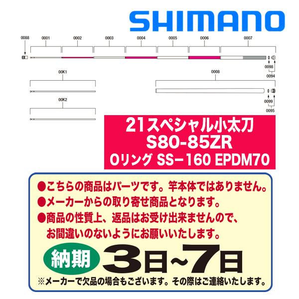 V}m bhp[c 30054 21XyV S80-85ZR OO SS|160 EPDM70