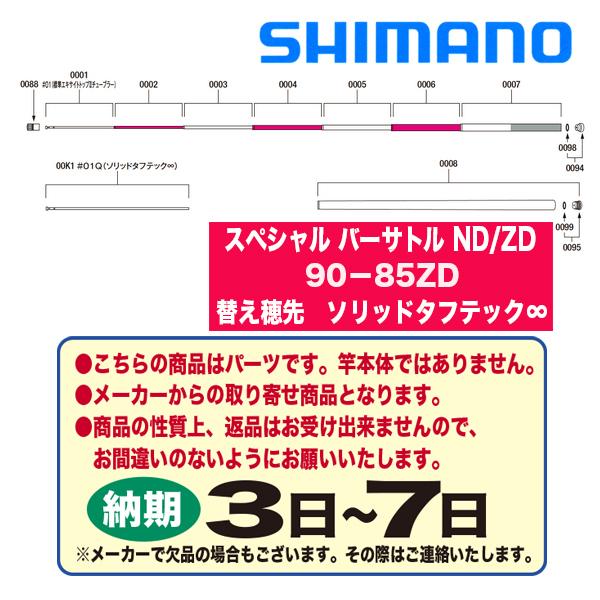 シマノ バーサトルの人気商品・通販・価格比較 - 価格.com シマノ バーサトルの人気商品・通販・価格比較 - 価格.com