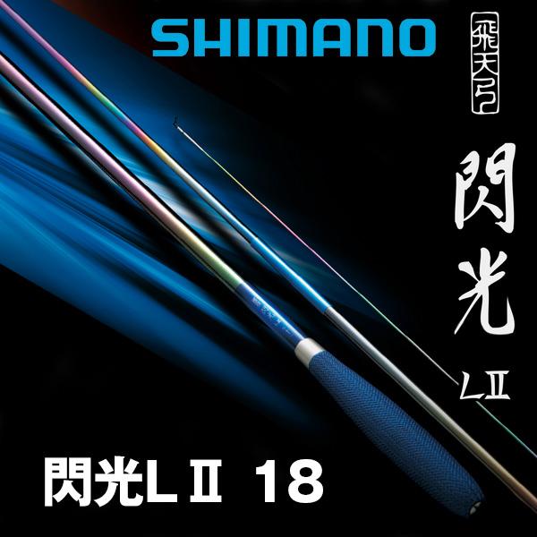 シマノ 22 飛天弓 閃光LII 18 シマノ 354693 へら竿 : カツキネット