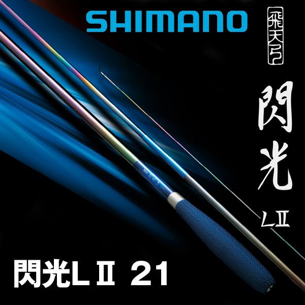 シマノ 22 飛天弓 閃光LII 21 シマノ 354716 へら竿 : カツキ