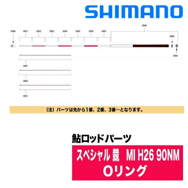 ロッド シマノ」の人気商品一覧 | 安い商品を通販サイトから探す
