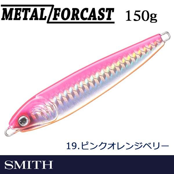Metal Forcast メタルフォーカス 150g 19 ピンクオレンジベリー スミス Con Imedia Net