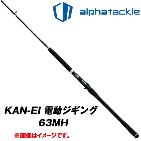 alpha tackle（アルファタックル） カンエイ 電動ジギング【KAN-EI