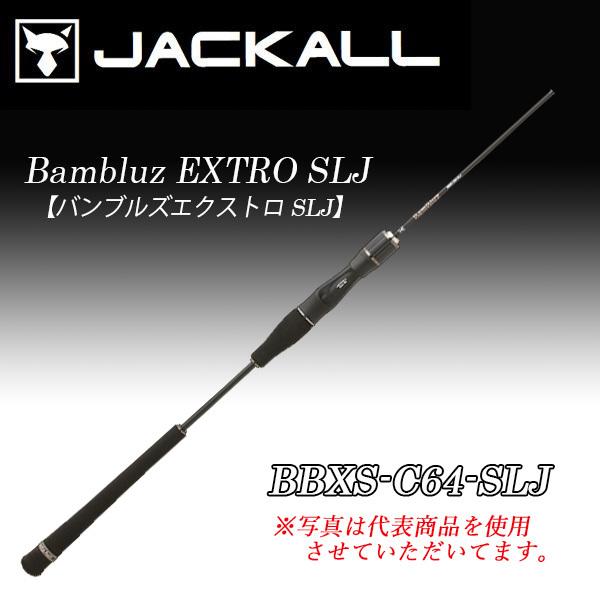 ジャッカル バンブルズ エクストロ BBXS-S66-SLJ 保証書 付属品付き ジャッカル バンブルズ エクストロ BBXS-S66-SLJ 保証書 付属品