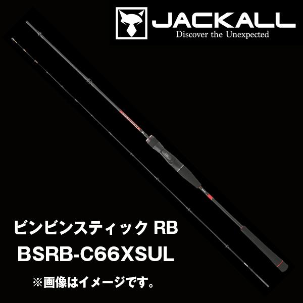 ジャッカル　ビンビンスティック BSRB-C66XSUL ジャッカル ビンビンスティックRB BSRB-C66XSUL (ロッド・釣竿