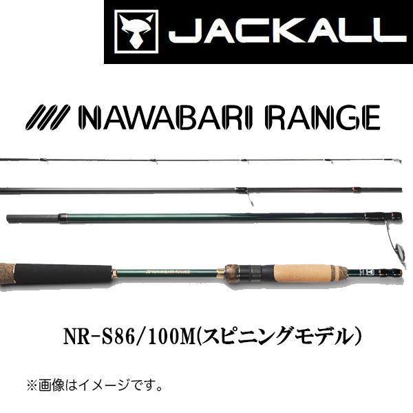 ジャッカル　ナワバリ　レンジ NR-S86/100M Amazon | JACKALL(ジャッカル) ナワバリ レンジ (NAWABARI RANGE