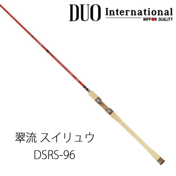 JACKALL（ジャッカル） 翠流 スイリュウ DSRS-96 DUO International