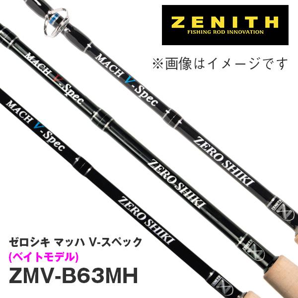 ZEROSHIKI MACH V-Spec (ゼロシキ マッハ V-スペック) (ベイト) ZMV