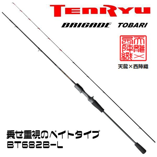 TENRYU天竜 BRIGADE TOBARI BT682B-L イカメタル 120957.jpg?resize=1024,768&ssl=1