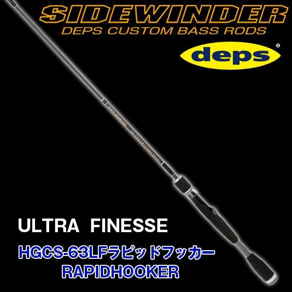 deps デプス deps サイドワインダー ウルトラフィネス HGCS-63LF deps デプス deps サイドワインダー ウルトラフィネス HGCS-63LF