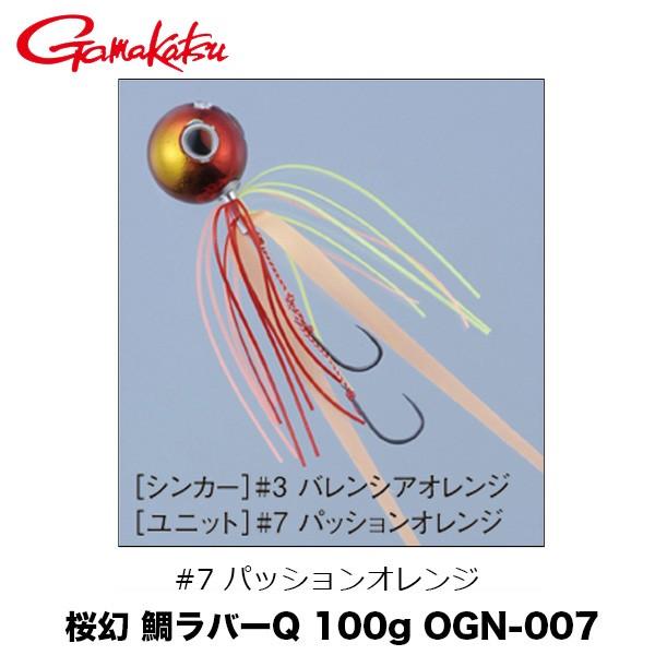 Gamakatsu（がまかつ） 桜幻 鯛ラバーQ 100g OGN-007 ＃7 パッション