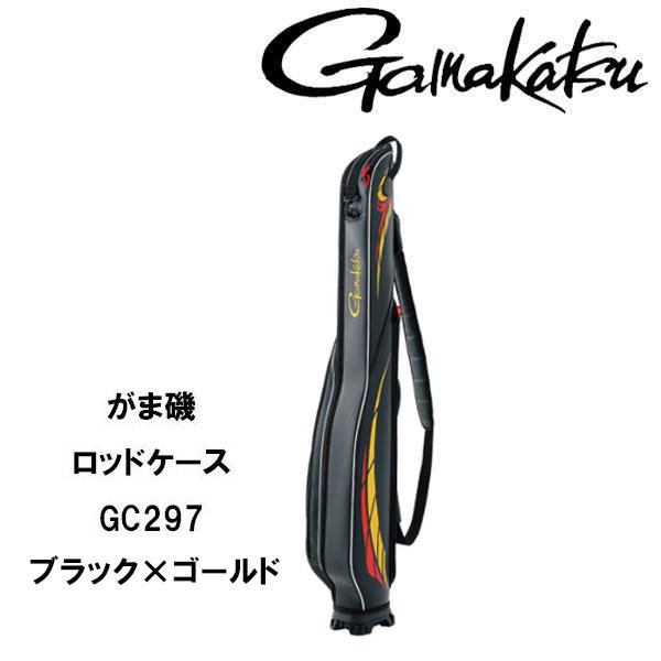 がまかつ ロッドケース GC297 新品未使用 ブラック×ゴールド磯釣