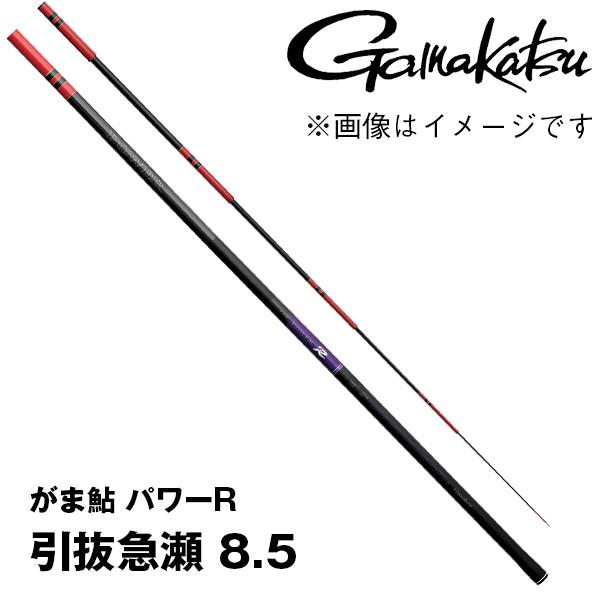 がま鮎 予約 鮎竿 2025NEW パワーR 引抜急瀬 8.5 がまかつ がま鮎 予約 鮎竿 2025NEW パワーR 引抜急瀬 8.5 がまかつ