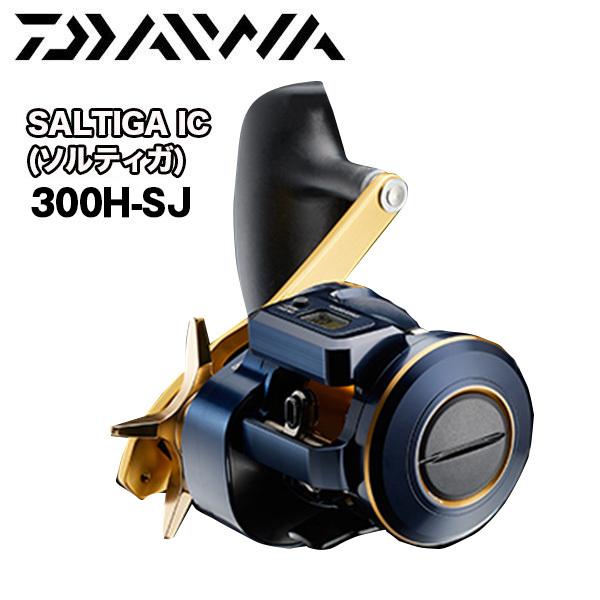 ダイワ SALTIGA 21ソルティガIC 300H-SJ